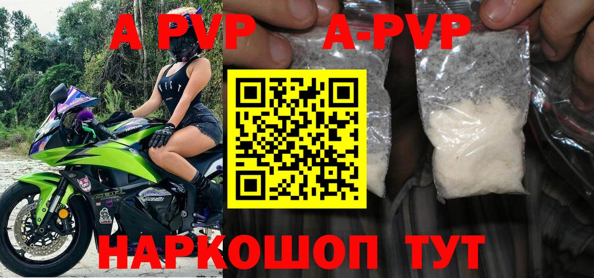 Alfa_PVP СК КРИС  как найти закладки  Михайловск  Alfa_PVP крисы CK  Вход с VPN 