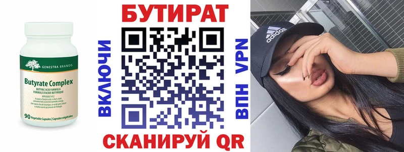 БУТИРАТ 1.4BDO  магазин  наркотиков  Михайловск 