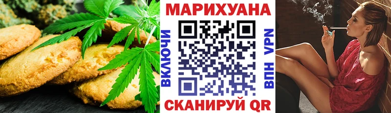 Печенье с ТГК марихуана  Михайловск 