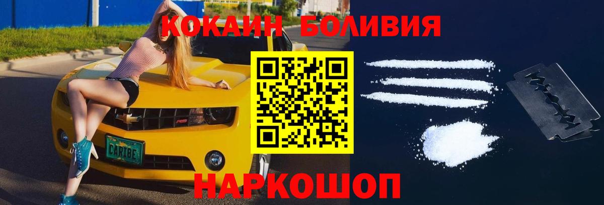Кокаин Эквадор Михайловск