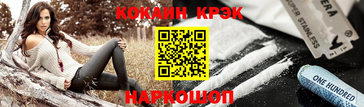 MDMA  Конопля  ТГК  ГАШИШ  Вход с VPN  Меф МЯУ МЯУ кристаллы  Михайловск  Кокаин 