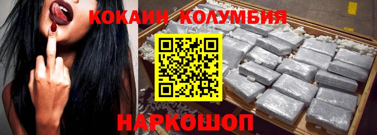 Кокаин  Вход с VPN  Михайловск  COCAIN Перу 
