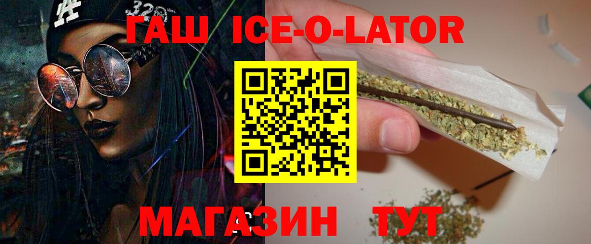 ГАШ hashish  ГАШ индика сатива  Вход с VPN  Михайловск 
