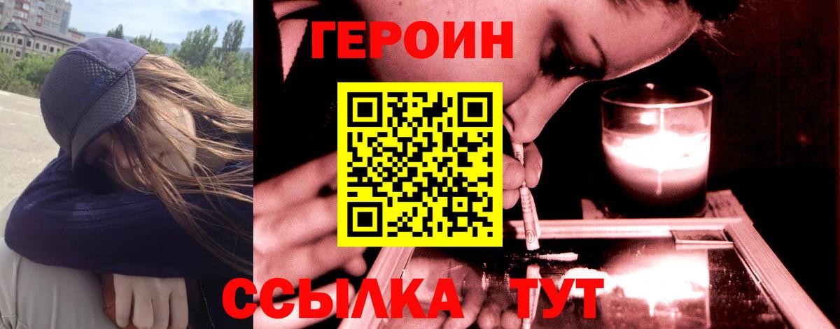 ГЕРОИН гречка  Вход с VPN  Михайловск 