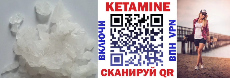 Кетамин VHQ  где найти   Михайловск 
