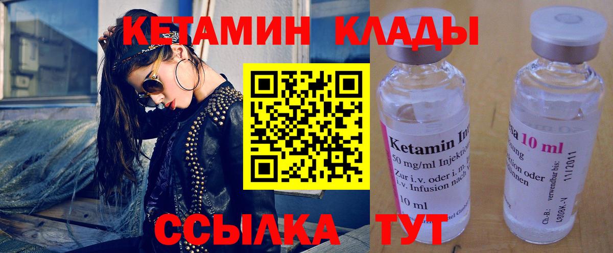 КЕТАМИН ketamine  нарко площадка формула  Михайловск  Вход с VPN  Кетамин VHQ 