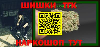 шишки Малгобек
