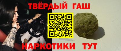 шишки Малгобек