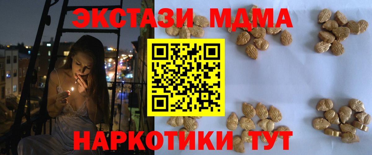 МДМА VHQ  MDMA молли  Михайловск  Вход с VPN 