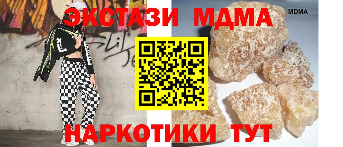 MDMA молли Михайловск