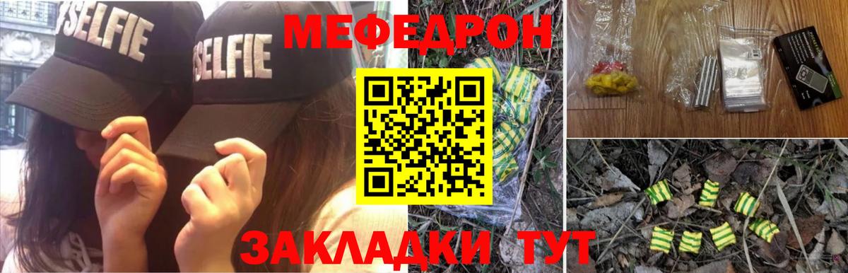 Меф  МЯУ-МЯУ 4 MMC  Вход с VPN  Михайловск  купить  цена  МЯУ-МЯУ кристаллы 
