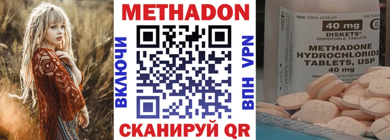 МЕТАДОН мёд нарко площадка состав Михайловск