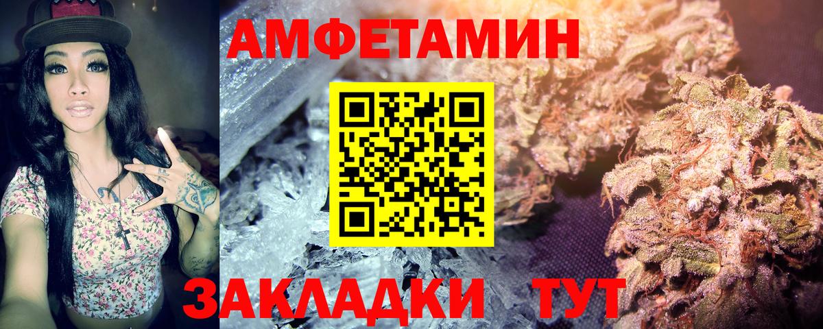 Михайловск  Метамфетамин кристалл  Первитин  Вход с VPN 