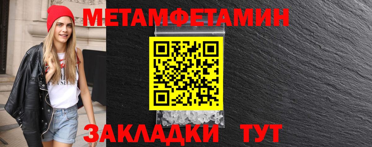 МЕТАМФЕТАМИН кристалл Михайловск