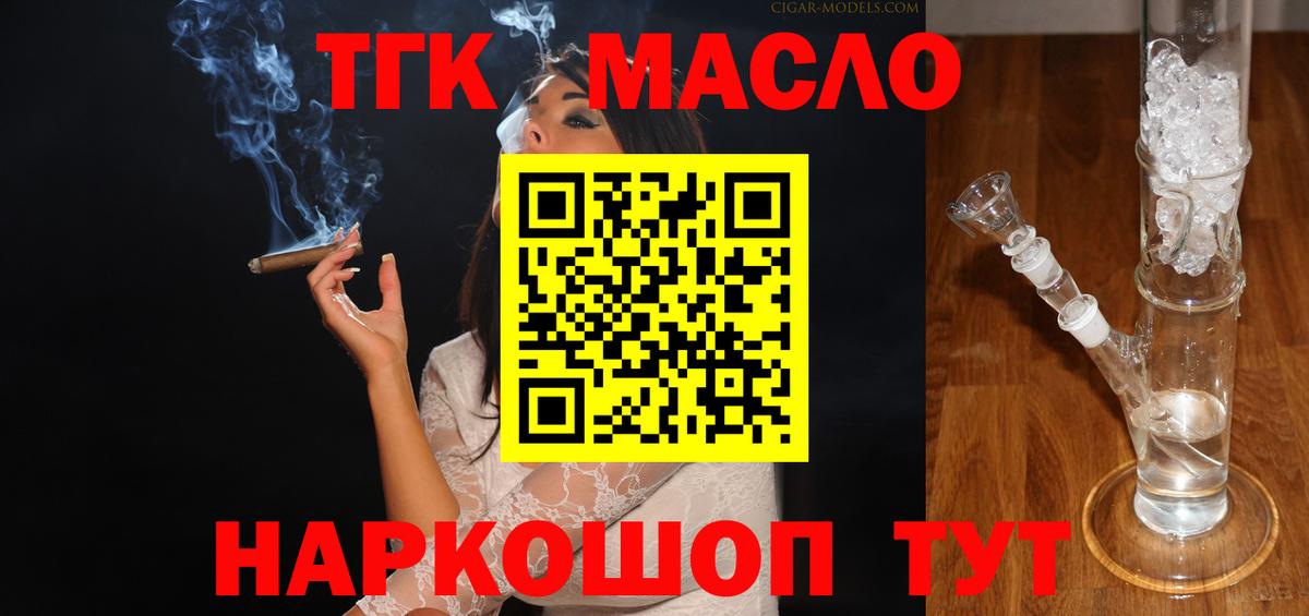 Дистиллят ТГК вейп Михайловск