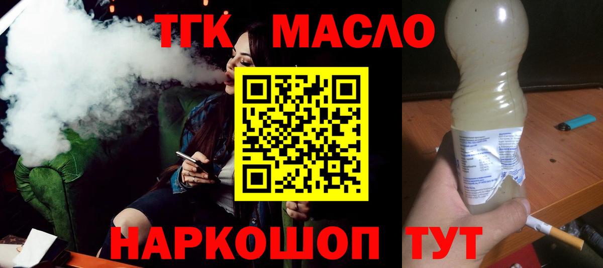 Михайловск  цены наркотик  Вход с VPN  Дистиллят ТГК жижа 