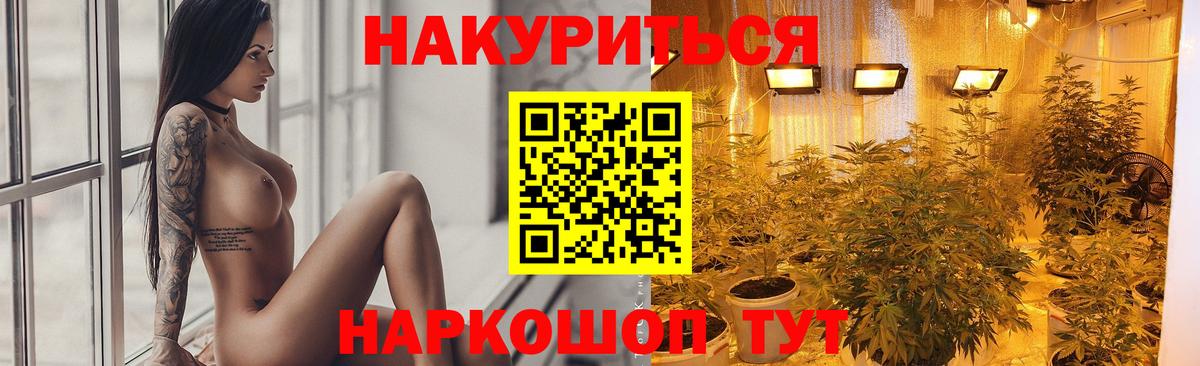 МАРИХУАНА THC 21% Михайловск